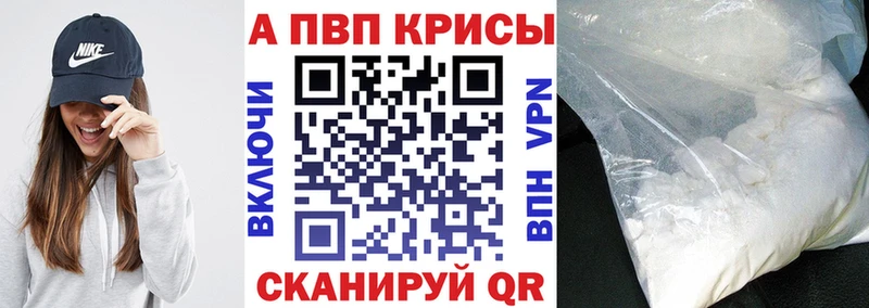 Альфа ПВП кристаллы  сколько стоит  ОМГ ОМГ вход  Владивосток 