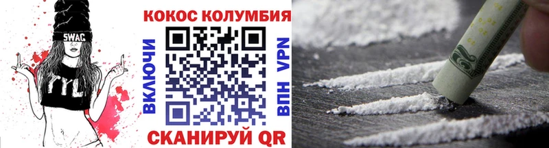 Кокаин Эквадор  Владивосток 