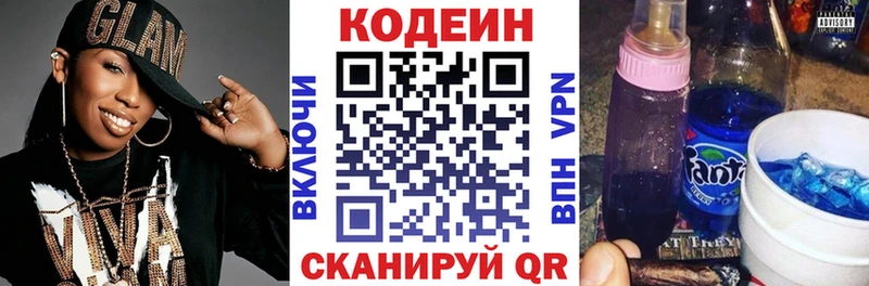 купить наркотик  Владивосток  Кодеин напиток Lean (лин) 