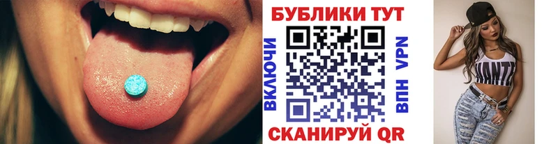 ЭКСТАЗИ 280мг  цена   Владивосток 