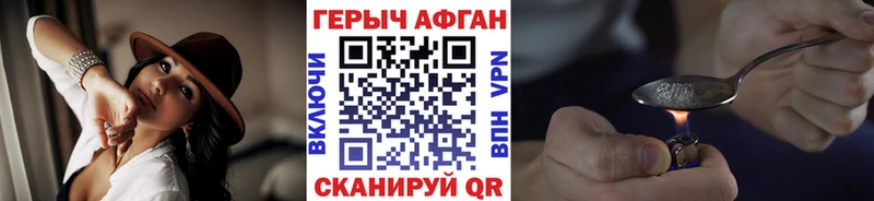 Героин герыч  Владивосток 